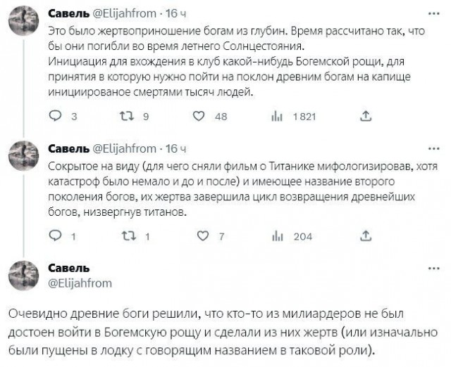 Победная поступь идиотизма по планете – том 17