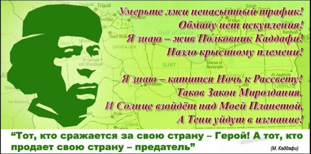 За что обожали и ненавидели «бешеного пса пустыни» Муаммара Каддафи