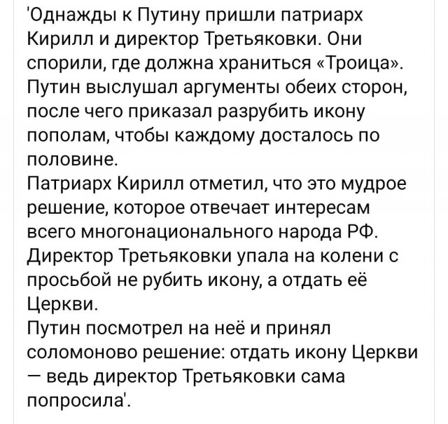 Занимательная теология-4