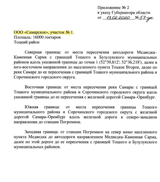 Глава Бузулукского района, якобы избивший егеря, долгие годы занимается незаконной охотой на «подконтрольной» территории