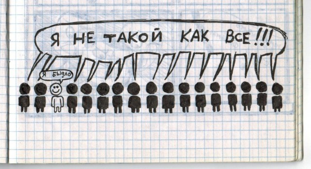 Вообще, евреи делают очень плохие вещи