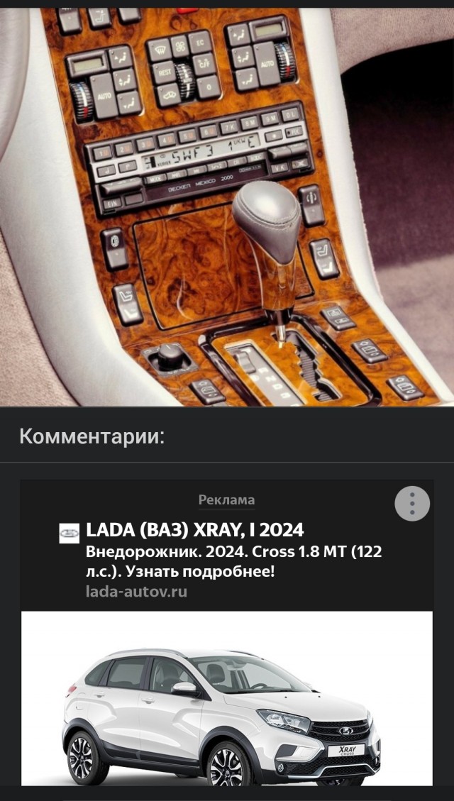 А когда-то это было круто