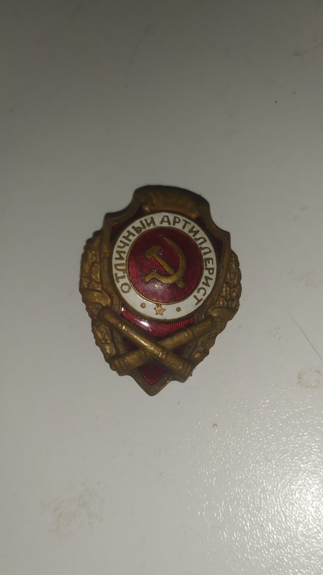 Награды деда