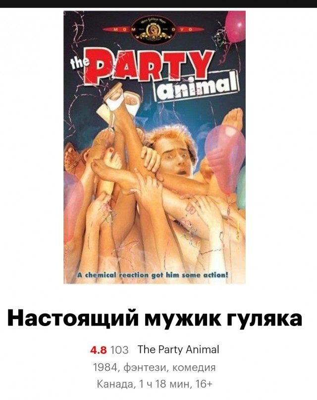 Самый первый фильм, который вы смотрели на видике?
