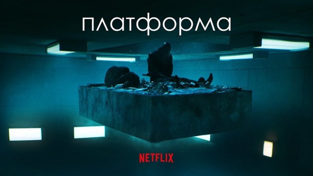Евгений Badcomedian о Платформе