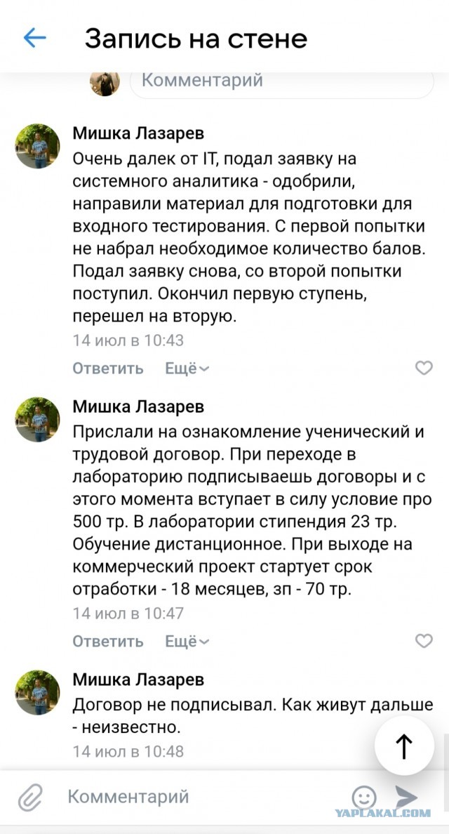 Программисты играют в «города»⁠⁠