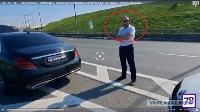 «Хозяин жизни» на Mercedes с незаконными спецсигналами рискует лишиться машины из-за хамской езды