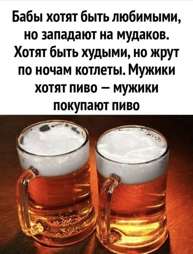 Мой муж пивной алкоголик