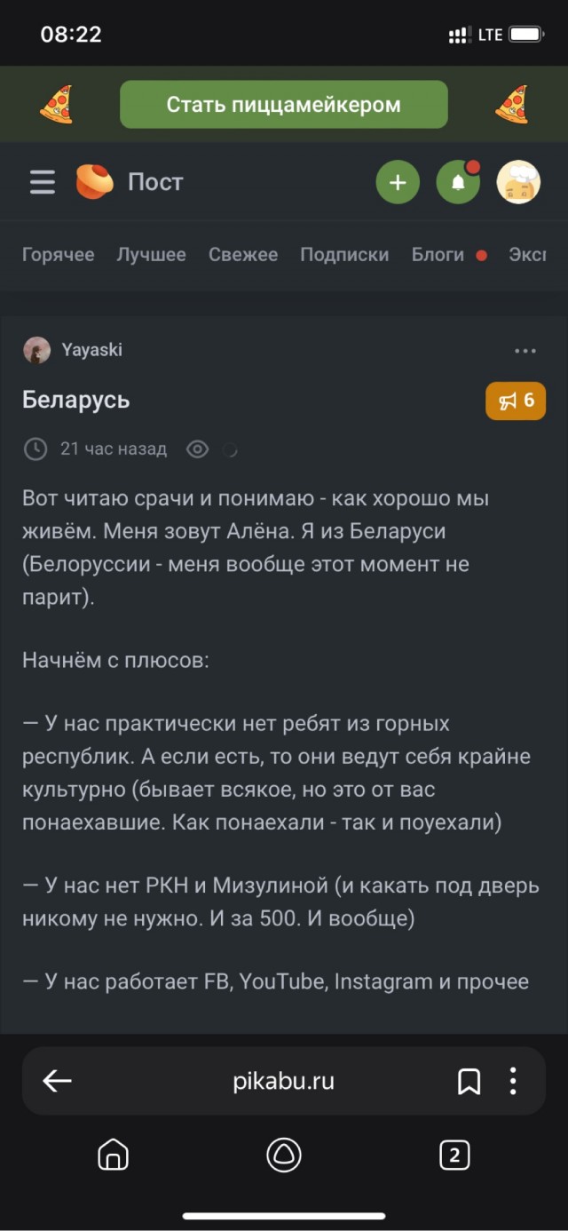 Беларусь