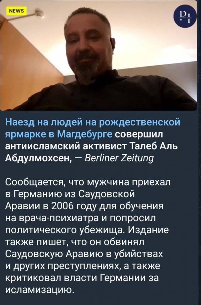Два автомобиля въехали в толпу на рождественской ярмарке в немецком Магдебурге.