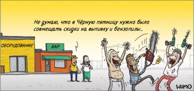 Время пришло