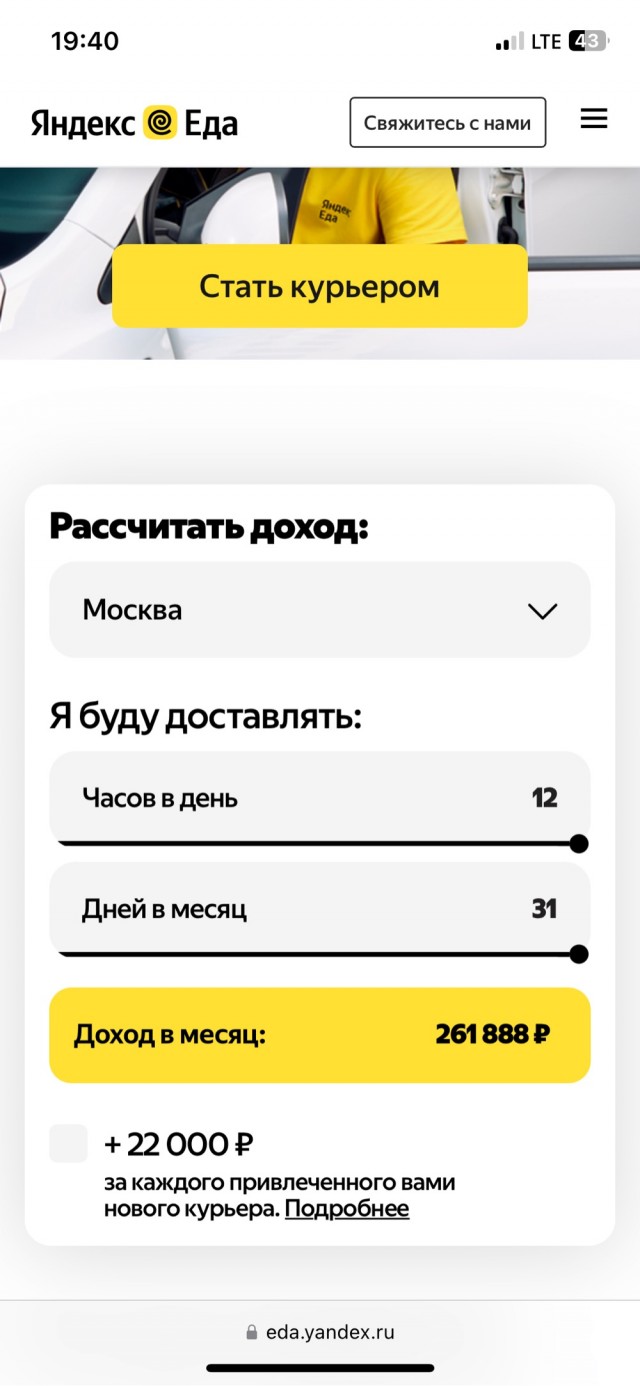 Курьеры виноваты в технической немощи России