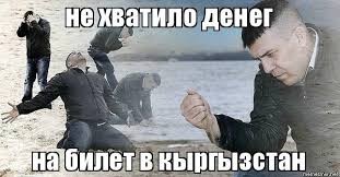 Гражданам Кыргызстана разрешат брать фамилии без русских окончаний