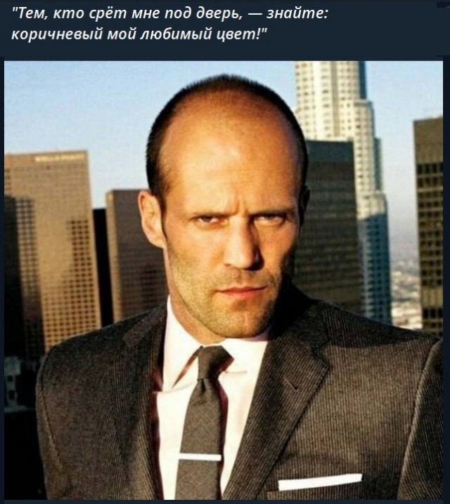 Стэтхэм молчать не будет
