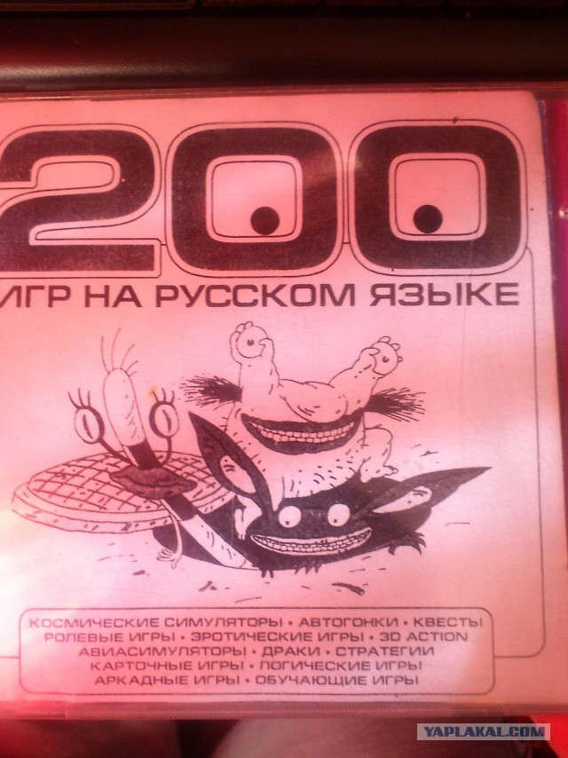 Когда ещё не было торрентов.