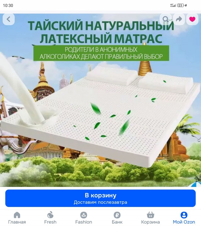 Шта?