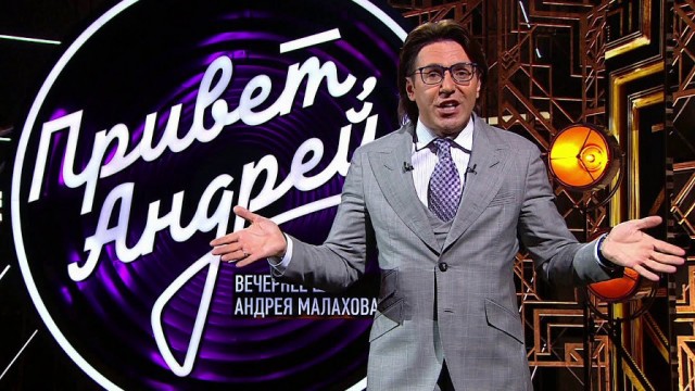Привет Андрей!