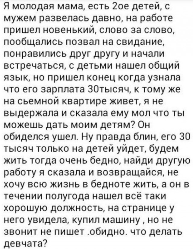 Деградация с баяном