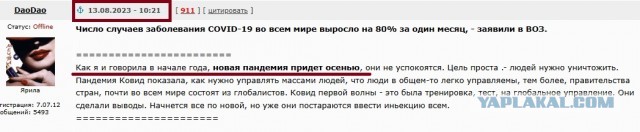 Ковид, Цифровая валюта и прочие радости. III