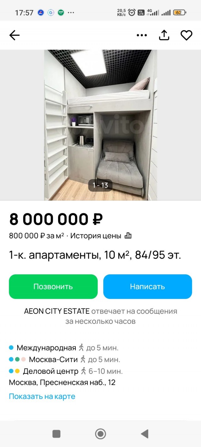 Теплицу надо кому нибудь?