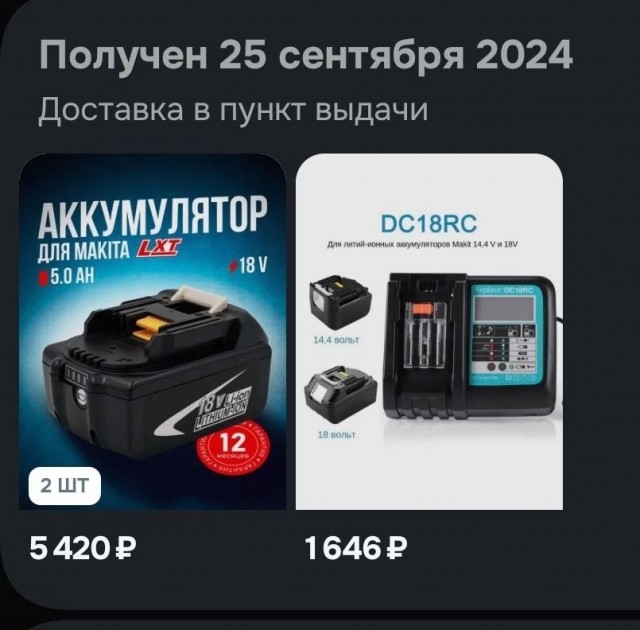 Кто рубит в батарейках Makita?