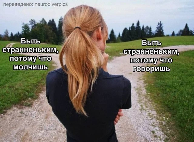 Психомемы-6