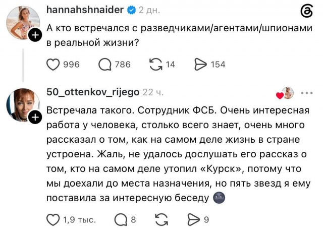 Пассажир из следующего заказа всё узнает