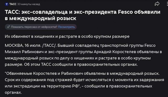 FESCO организовала прямой железнодорожный сервис из Китая в Санкт-Петербург