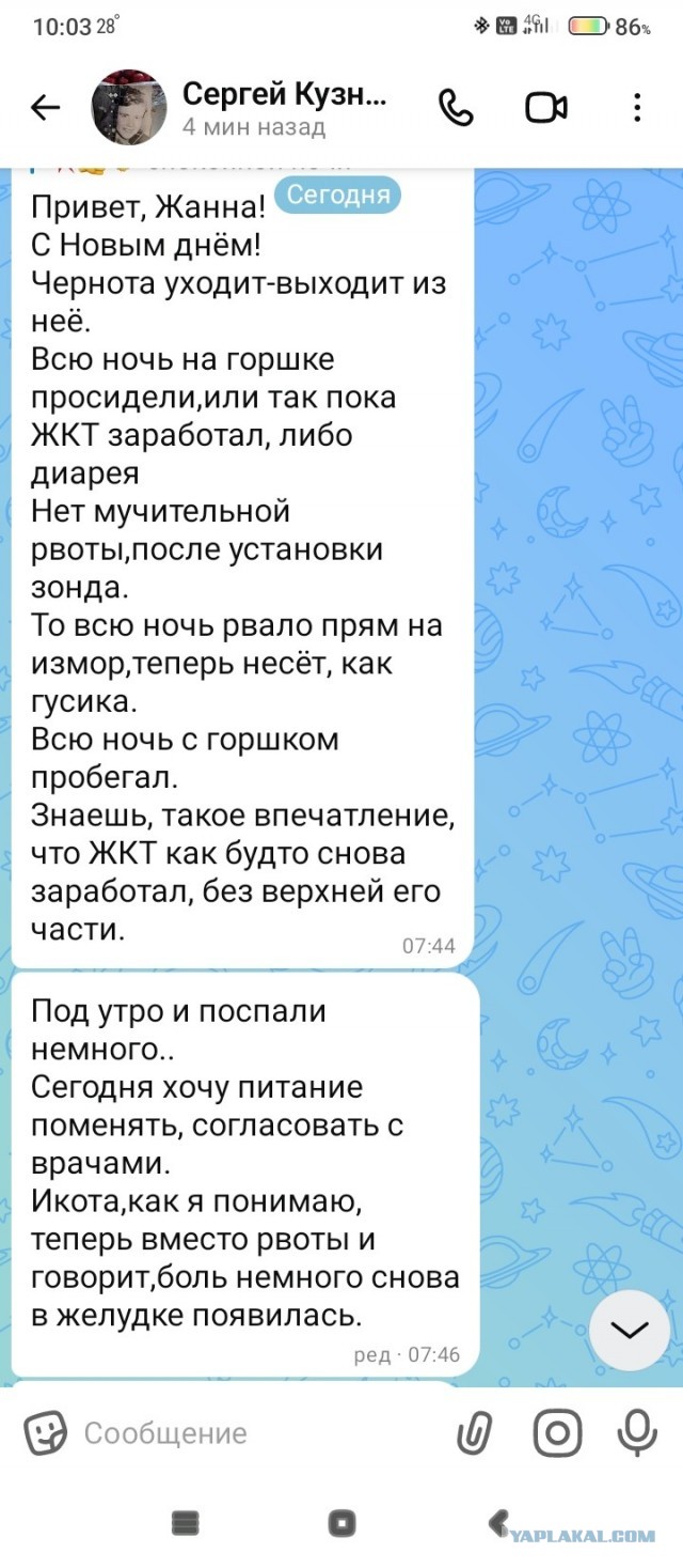 Достучаться до небес.