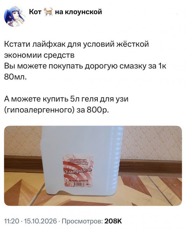 В соцсетях нашли способ для экономии на смазке: