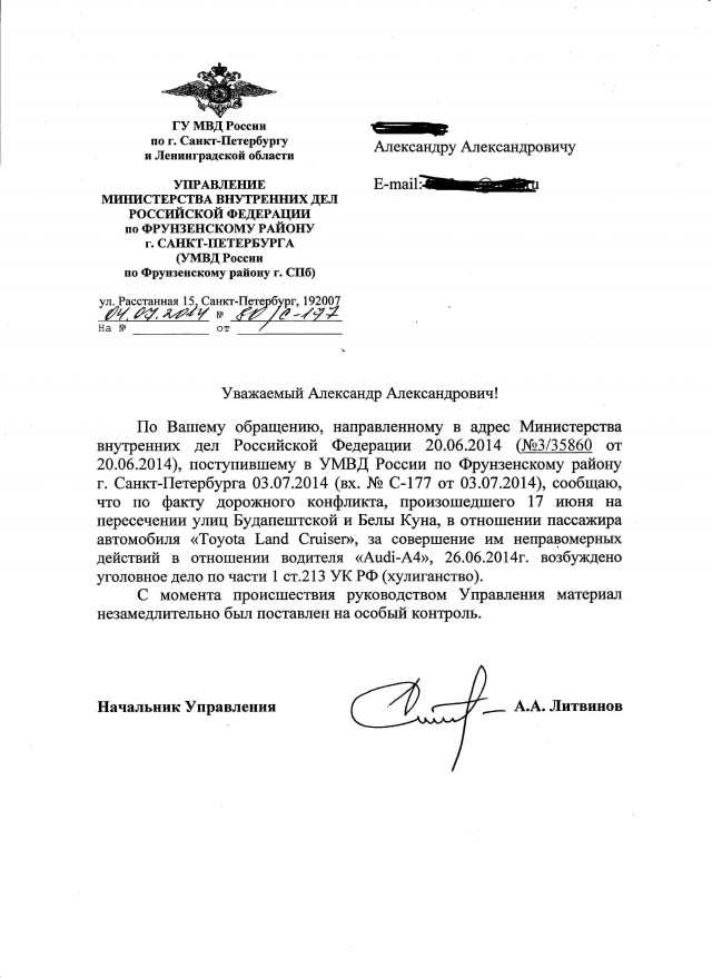 Водила с топором