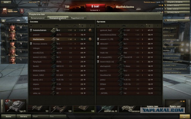 Wargaming 13