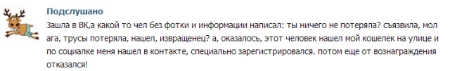 Немного из подслушанного