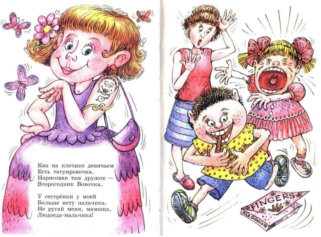 Частушки Бабок Ёжек