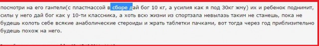 Бодибилдер "из Фантастической четверки"