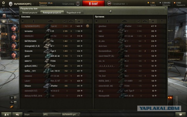 Wargaming 17