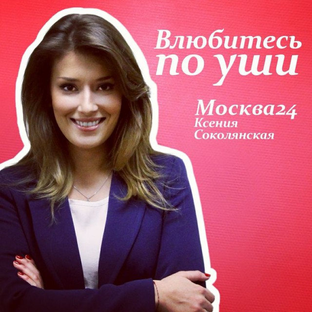 Мисс Россия - 2015