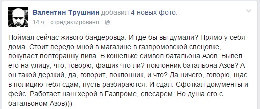 идейный нацист работает В Москве,
