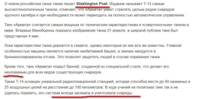 «Армата» сбросила камуфляж