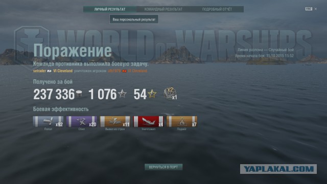 World of warships