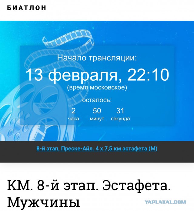 Биатлон сезон 2015/2016 часть 5.