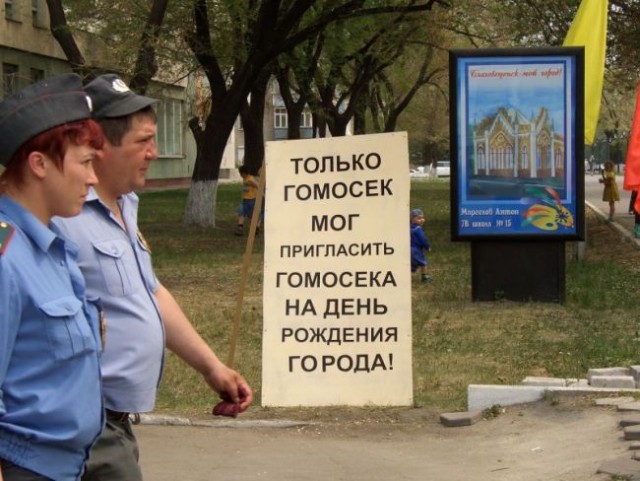 Фотожаба: Протест в Благовещенске