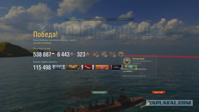 World of warships