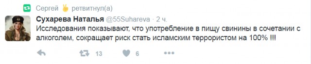 Смешные комментарии 26.06.2016