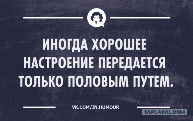 Юмор не для всех