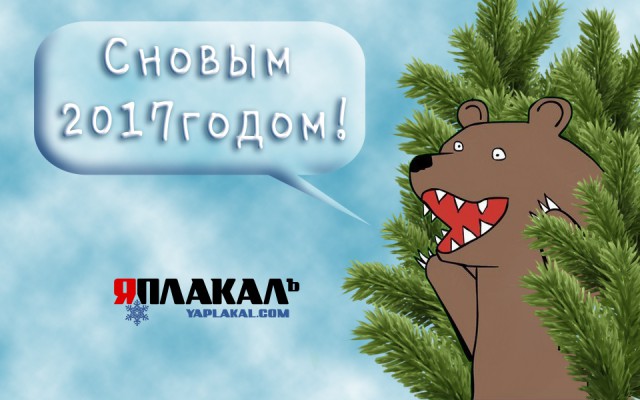 С наступающим ЯП открытки