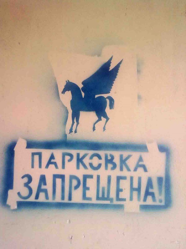 Философские надписи на стенах
