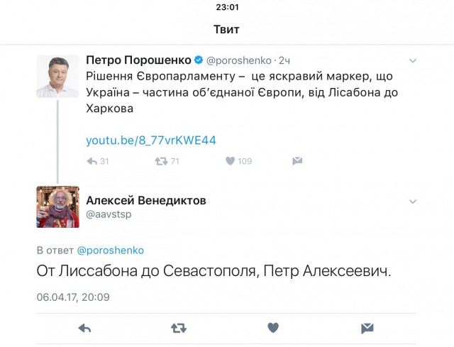 Европарламент проголосовал за безвиз с Украиной