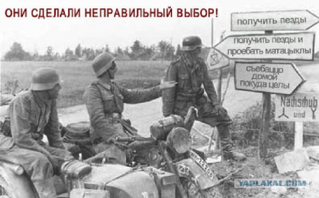 Блицкриг сорвался