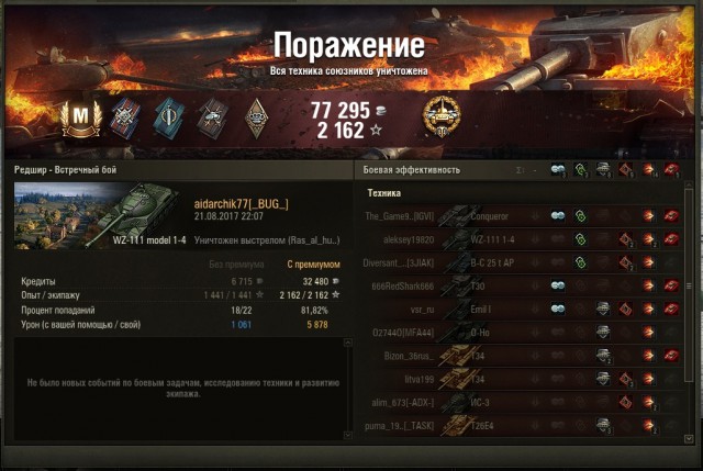 Wargaming 49